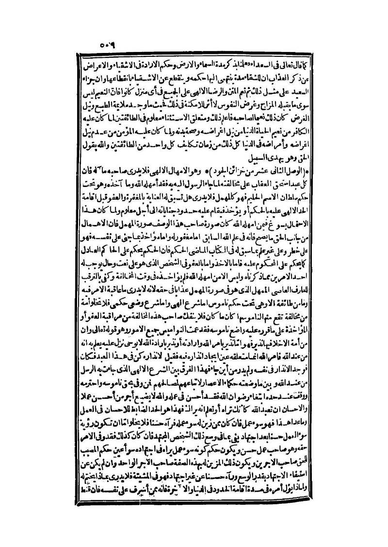 futmak.com - Page 509 - from part Three of the second Boulaq edition